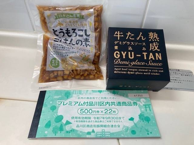 差し入れ☆