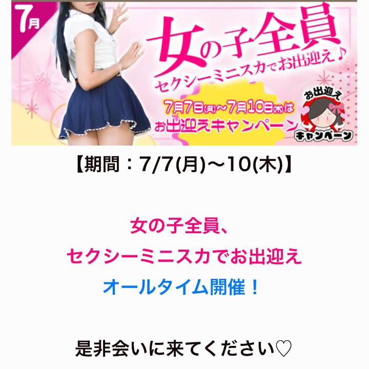 👗ミニスカイベント🪻