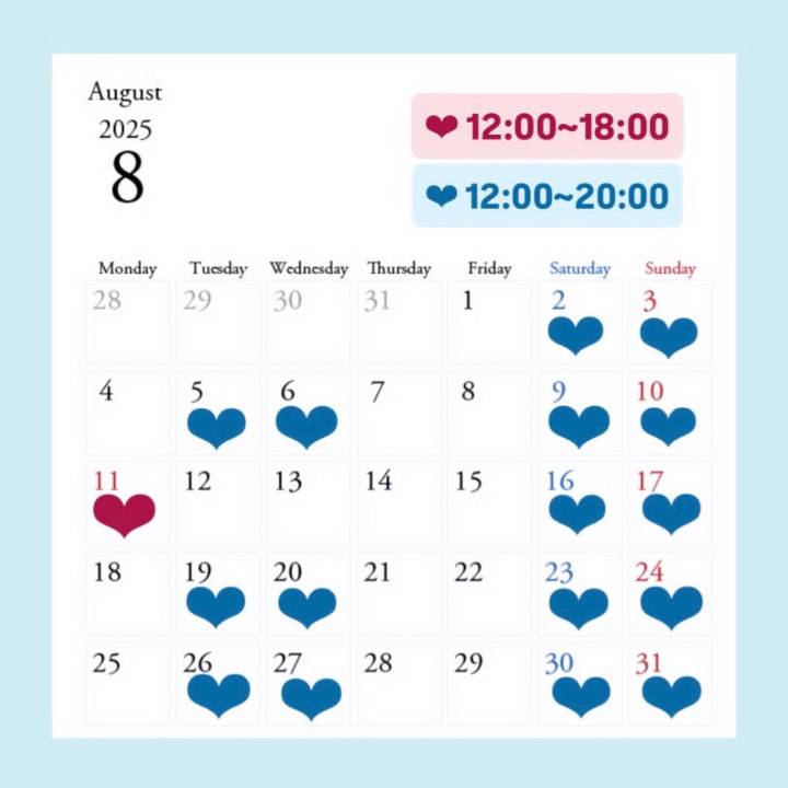 ８月の予定