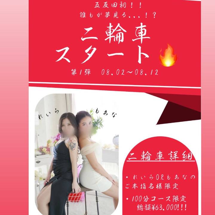 もあなさんとれいらよりご報告❤️