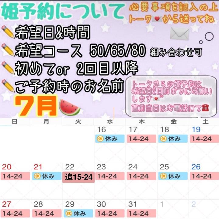 人気の1枠目あります！