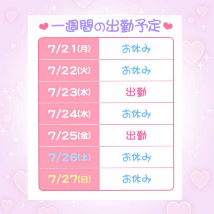 予定アップ⤴️✨