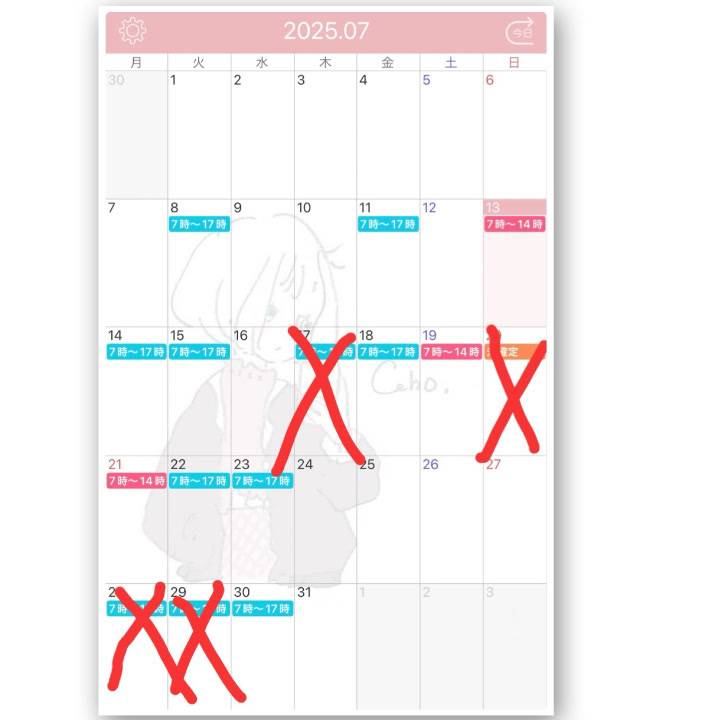 7月残りのスケジュール🗓️変更