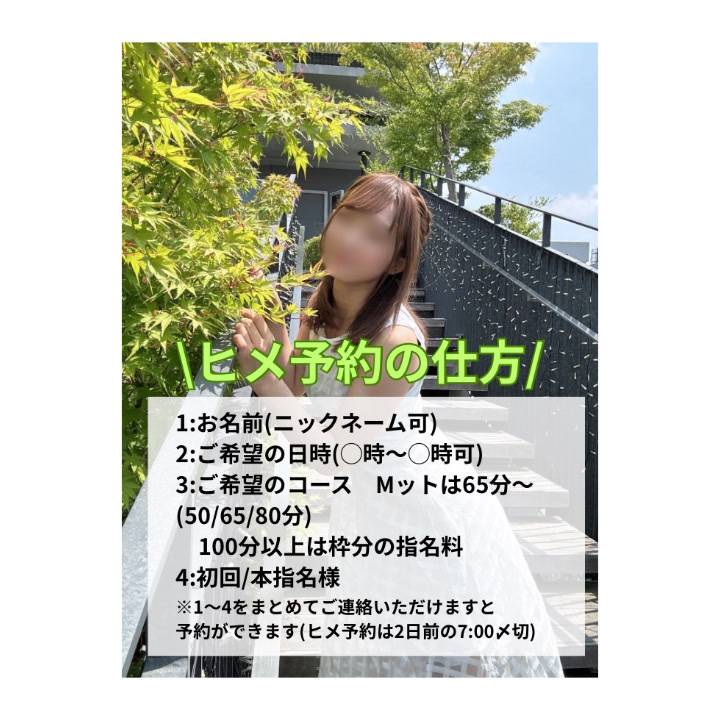 【ご予約前にご確認いただきたいこと📌】