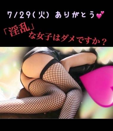 7/29(火)ありがとう💕