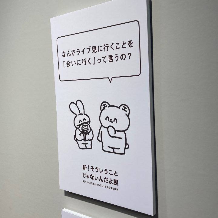 朝からいるお