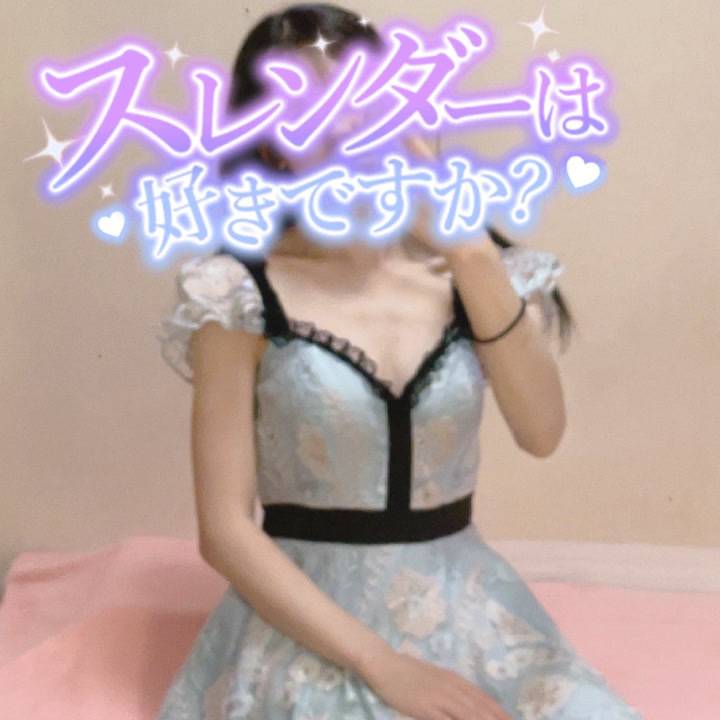 伝わっちゃうかも…💗