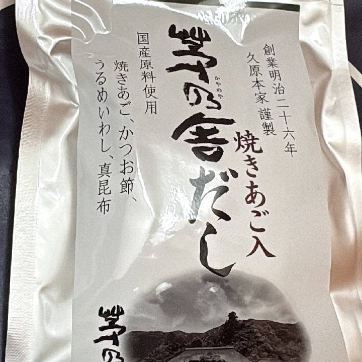 出汁が命🍲