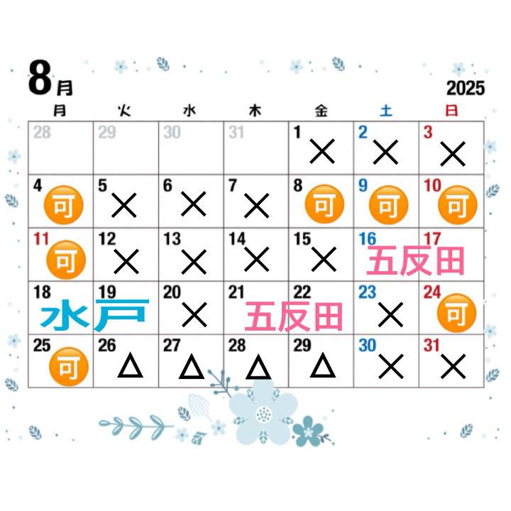 8月シフト更新🌟