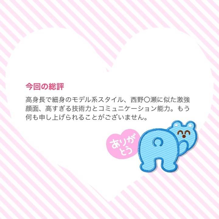 まさかの…😳💕