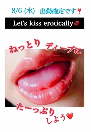 明日出勤💋お電話予約スタート☎️