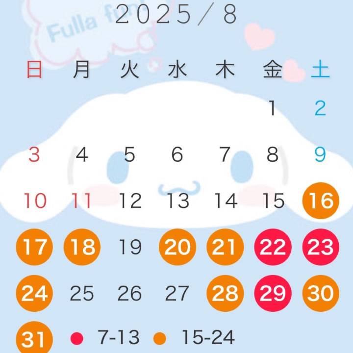 8月後半シフト💖