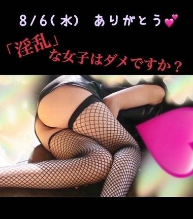 8/6(水)ありがとう💕