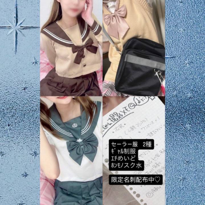 限定🐑コスプレ