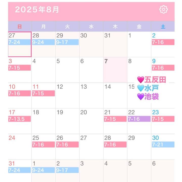 8月後半のシフト