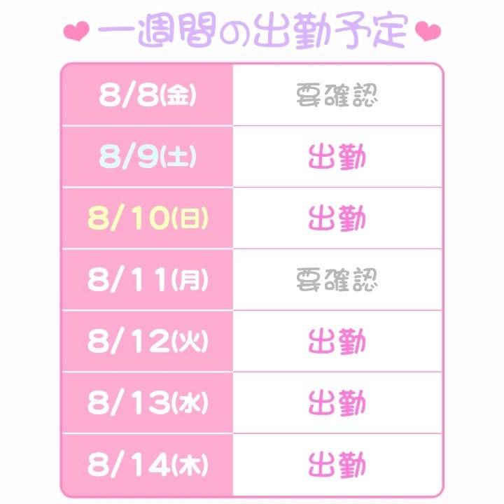 明日からいるよ😍