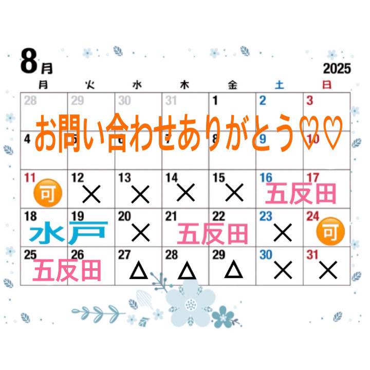 シフト更新とヒメラジオ楽しみ