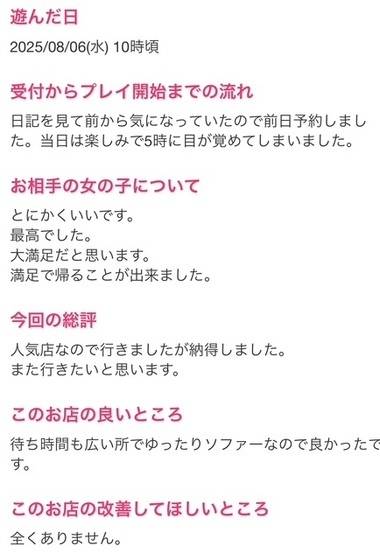 ✨🪽口コミありがとう🪽✨