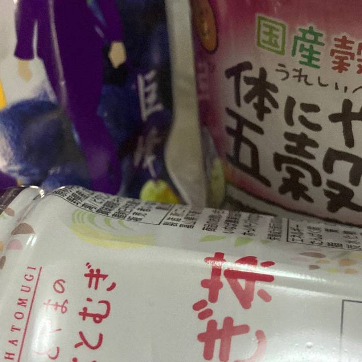 今日明日