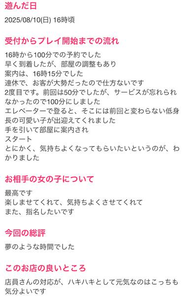 ✨🪽口コミありがとう🪽✨