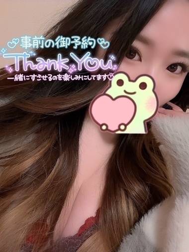 事前予約ありがとう🫶🏻💓