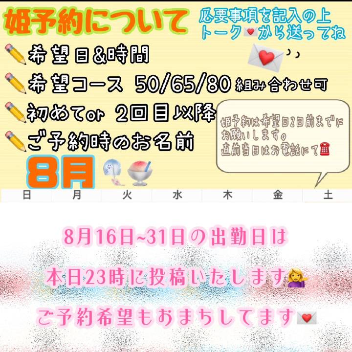 本日23時にお知らせ！