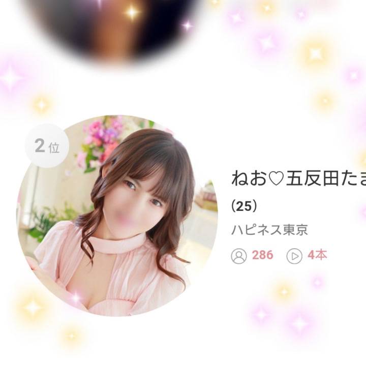 嬉しい✨