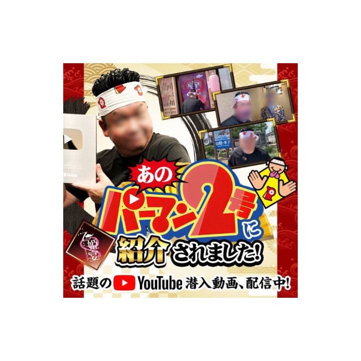 ひなの…"YouTubeで紹介されました"🤭