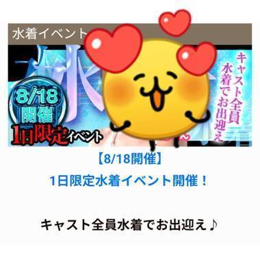 本日限定❣　特別なそうか♡