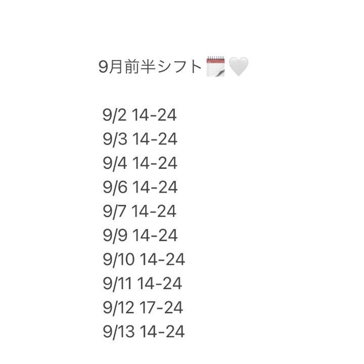 9月前半シフト🗓🤍