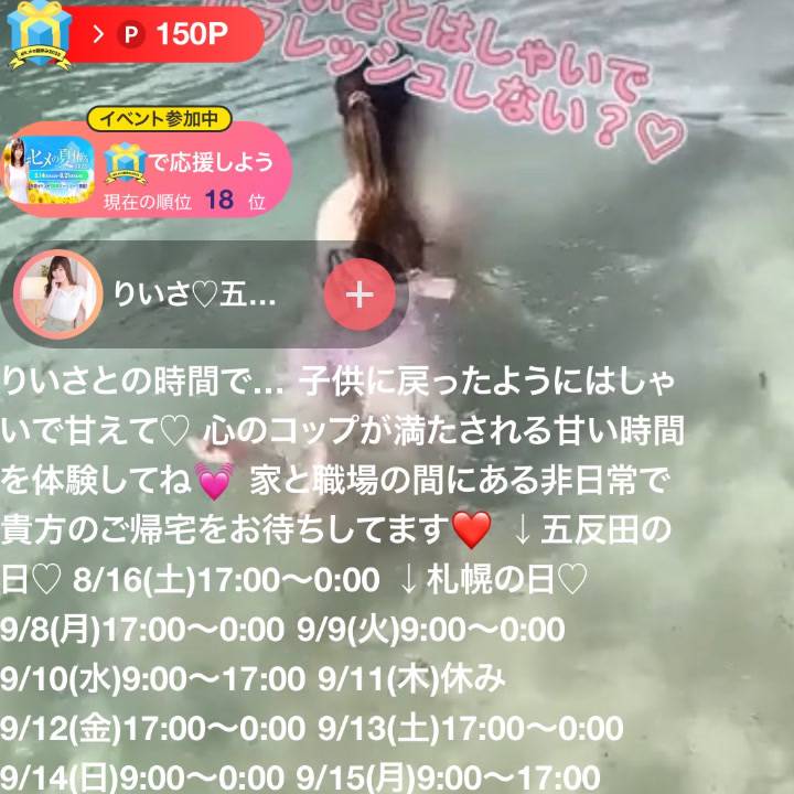 ヒメチャンネルの動画…♡