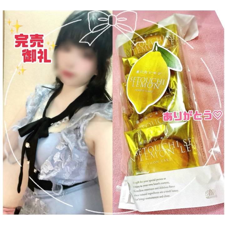 本日は朝風呂♨️出勤で会おうね💕︎