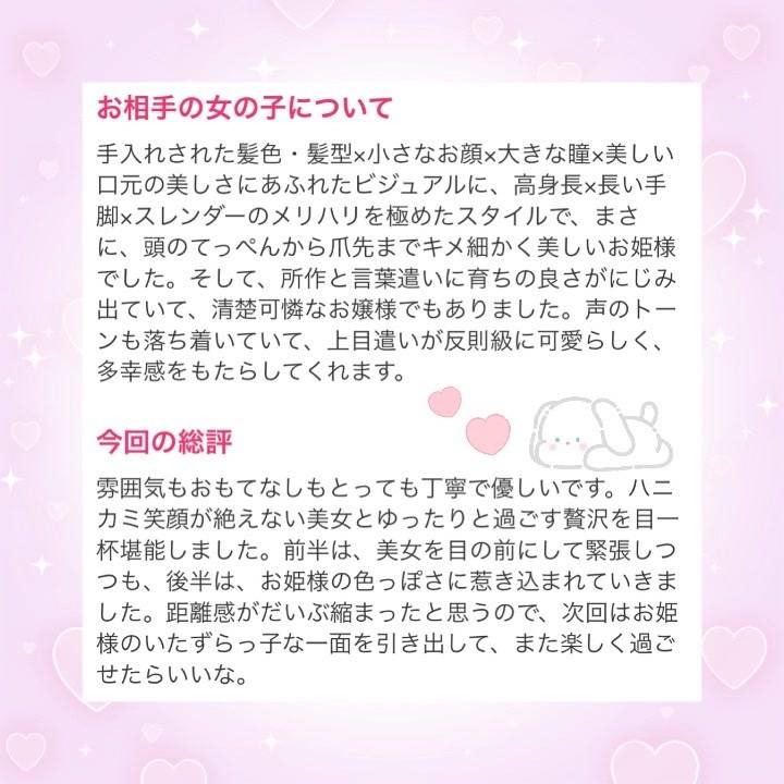 💟口コミありがとう💟