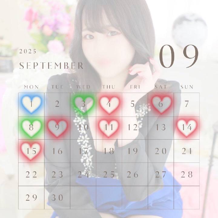 9月シフト🌸