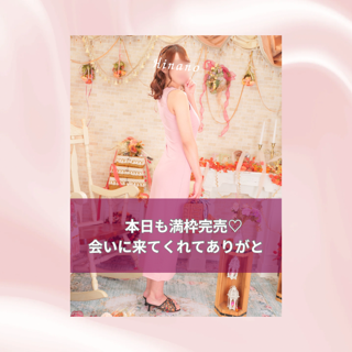 🌸早めのご予約に感謝🌸