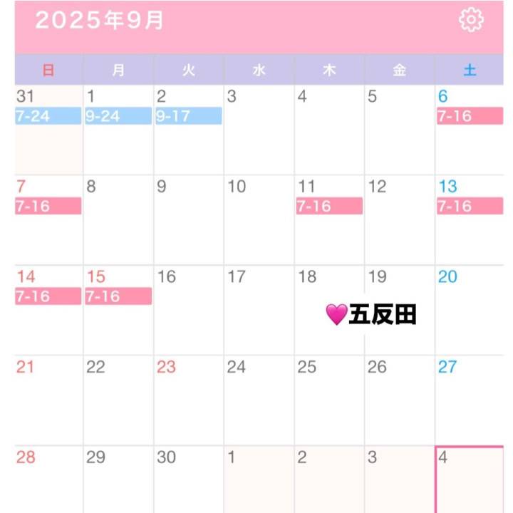 予定と今日🫣🫣