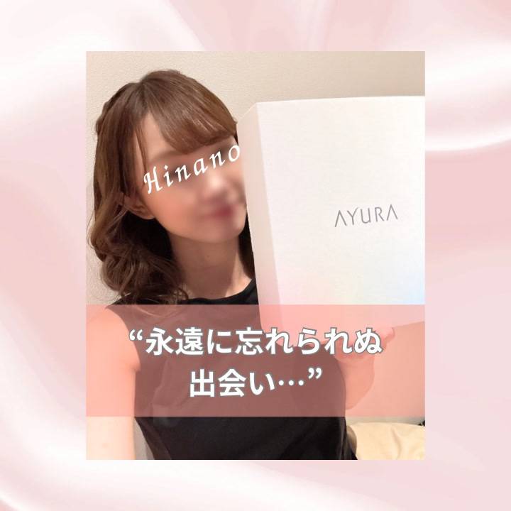 "永遠に忘れられぬ出会い…"