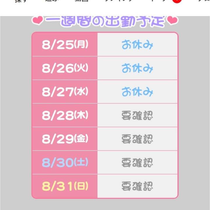 お休みします(´;ω;｀)