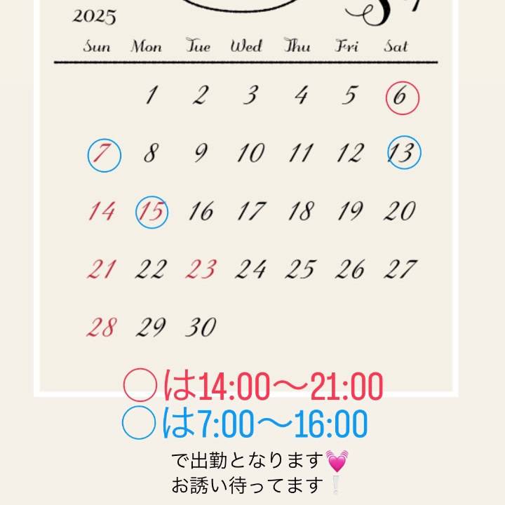 🎀9月前半の出勤予定🎀