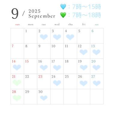 🎑9月の予定🎑