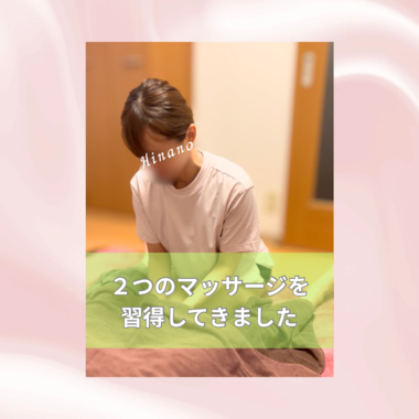 からだも心を贅沢に満たす"プレミアケア"💆‍♀️💞