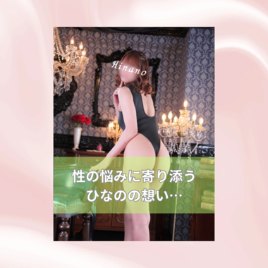 〇の悩みに寄り添うひなのの想い