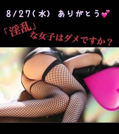 8/27(水)ありがとう💕