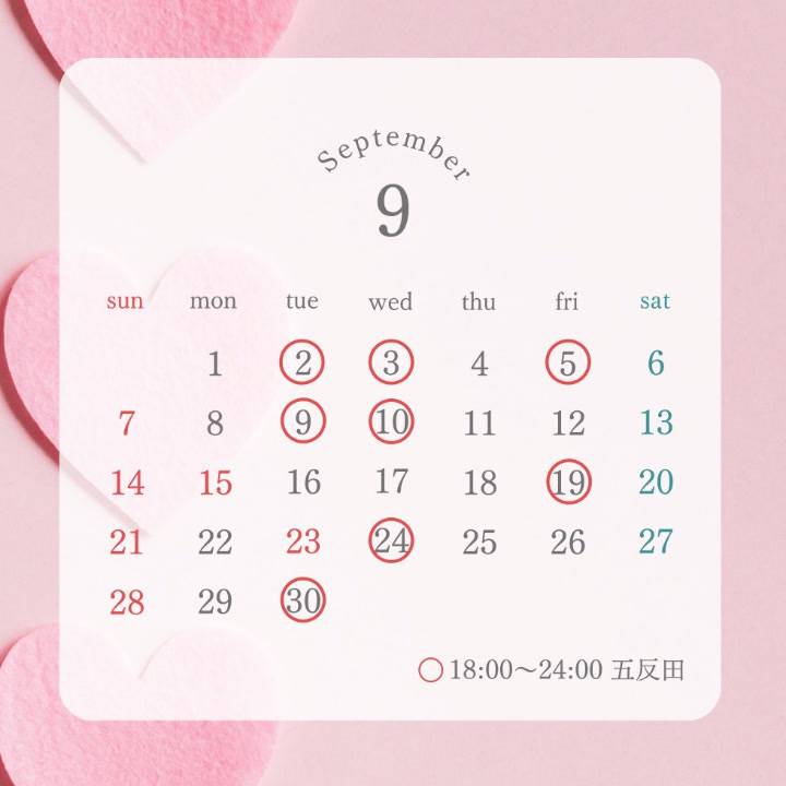 本日