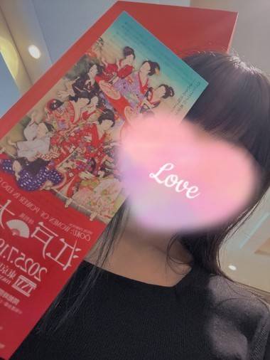 嬉しい！楽しい！