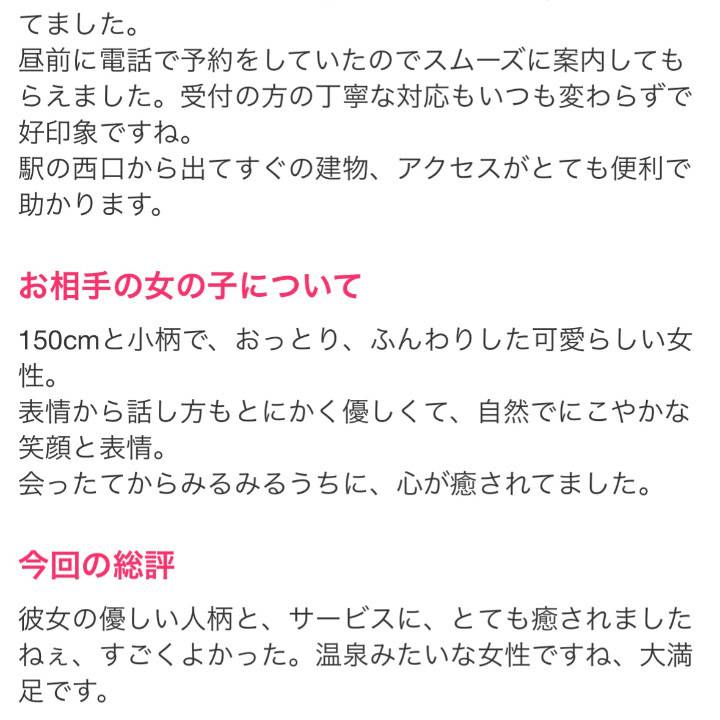 クチコミ書いてくれてありがとう！