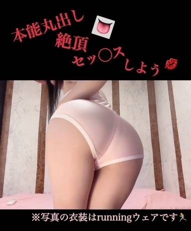 この後もお誘い待ってます💋