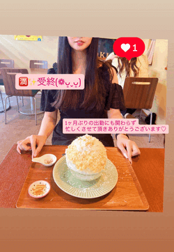 🈵✨受終ありがとう😊