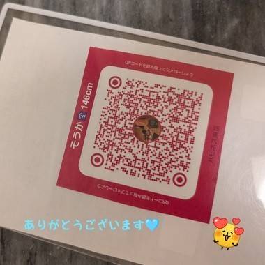 そうかです♡　ありがとうございます🫶