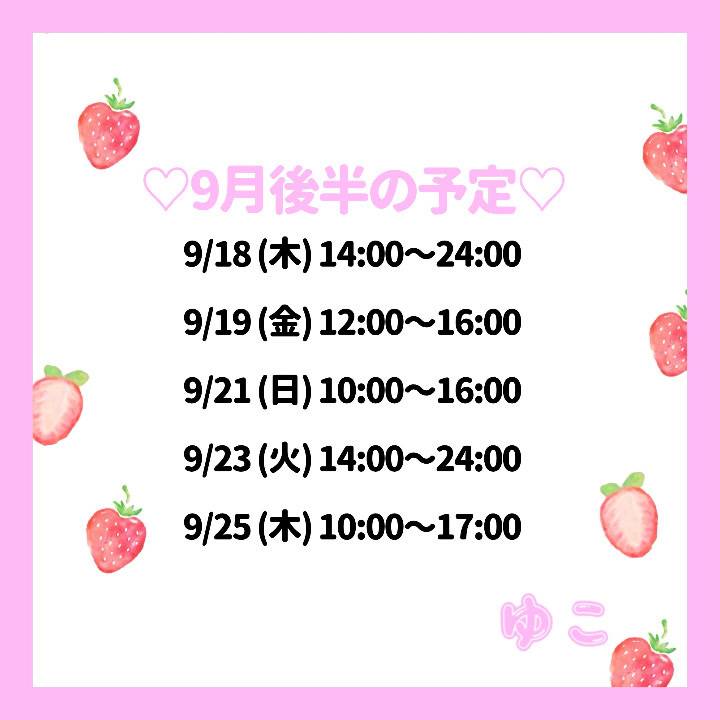 本日出勤です♡